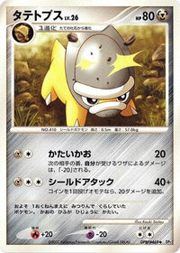 Shieldon - DP2 Secret of the Lakes Unlimited (Japanese)
