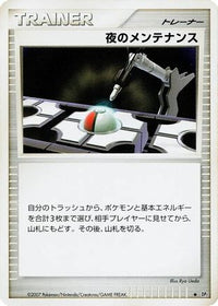 Night Maintenance - DP2 Secret of the Lakes Unlimited (Japanese)