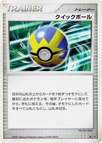 Quick Ball - DP2 Secret of the Lakes Unlimited (Japanese)