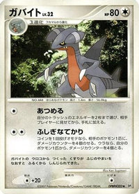 Gabite - DP2 Secret of the Lakes 1st Edition (Japanese)