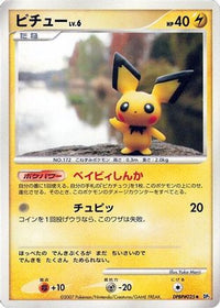 Pichu - DP2 Secret of the Lakes Unlimited (Japanese)