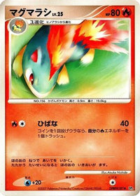 Quilava - DP2 Secret of the Lakes Unlimited (Japanese)