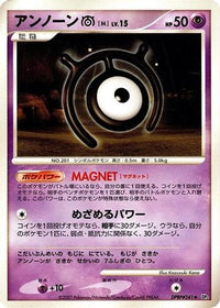Unown M - DP2 Secret of the Lakes Unlimited (Japanese)