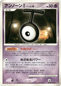 Unown T - DP2 Secret of the Lakes Unlimited (Japanese)