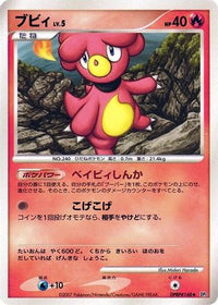 Magby - DP2 Secret of the Lakes 1st Edition (Japanese)