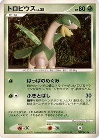 Tropius - DP2 Secret of the Lakes Unlimited (Japanese)
