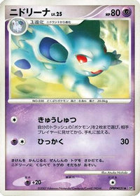 Nidorina - DP2 Secret of the Lakes 1st Edition (Japanese)