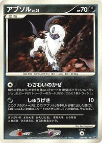 Absol - DP3 Shining Darkness Unlimited (Japanese)
