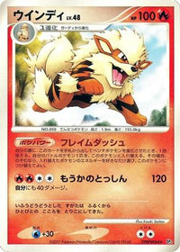 Arcanine - DP3 Shining Darkness 1st Edition (Japanese)