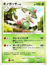 Breloom - DP3 Shining Darkness Unlimited (Japanese)
