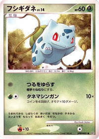 Bulbasaur - DP3 Shining Darkness 1st Edition (Japanese)