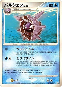 Cloyster - DP3 Shining Darkness Unlimited (Japanese)