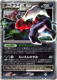 Darkrai LV.X - DP3 Shining Darkness Unlimited Holofoil (Japanese)