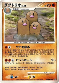 Dugtrio - DP3 Shining Darkness 1st Edition (Japanese)