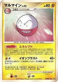 Electrode - DP3 Shining Darkness Unlimited (Japanese)