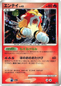 Entei - DP3 Shining Darkness Unlimited Holofoil (Japanese)