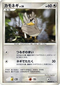 Farfetch'd - DP3 Shining Darkness 1st Edition (Japanese)
