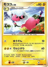 Flaaffy - DP3 Shining Darkness 1st Edition (Japanese)