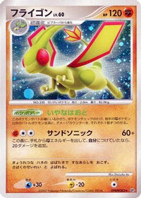 Flygon - DP3 Shining Darkness Unlimited Holofoil (Japanese)