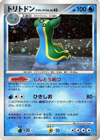 Gastrodon (East Sea) - DP3 Shining Darkness 1st Edition Holofoil (Japanese)