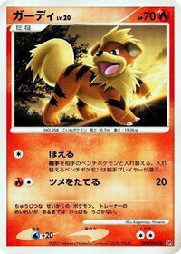 Growlithe - DP3 Shining Darkness Unlimited (Japanese)