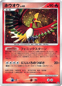 HoOh - DP3 Shining Darkness 1st Edition Holofoil (Japanese)