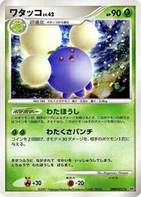 Jumpluff - DP3 Shining Darkness Unlimited Holofoil (Japanese)