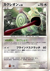 Kecleon - DP3 Shining Darkness Unlimited (Japanese)