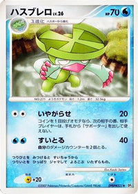 Lombre - DP3 Shining Darkness Unlimited (Japanese)