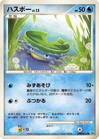 Lotad - DP3 Shining Darkness 1st Edition (Japanese)