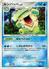 Ludicolo - DP3 Shining Darkness 1st Edition Holofoil (Japanese)