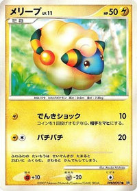 Mareep - DP3 Shining Darkness 1st Edition (Japanese)
