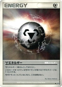 Metal Energy - DP3 Shining Darkness Unlimited (Japanese)