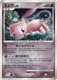 Mew - DP3 Shining Darkness 1st Edition Holofoil (Japanese)
