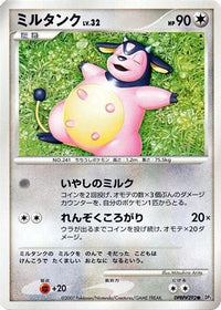 Miltank - DP3 Shining Darkness Unlimited (Japanese)