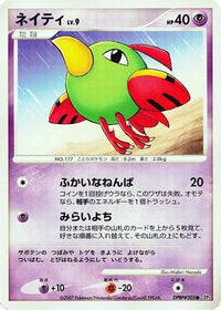 Natu - DP3 Shining Darkness 1st Edition (Japanese)