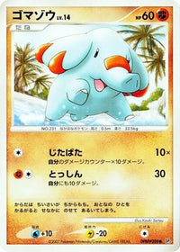 Phanpy - DP3 Shining Darkness Unlimited (Japanese)