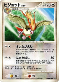 Pidgeot - DP3 Shining Darkness Unlimited (Japanese)