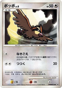 Pidgey - DP3 Shining Darkness Unlimited (Japanese)