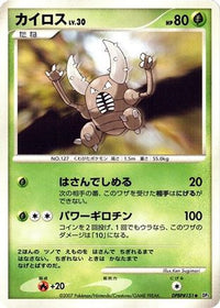 Pinsir - DP3 Shining Darkness Unlimited (Japanese)
