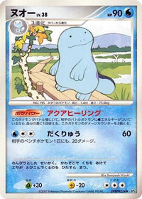 Quagsire - DP3 Shining Darkness Unlimited (Japanese)