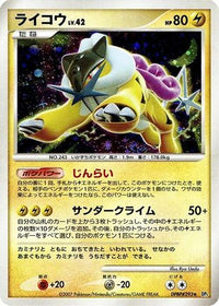 Raikou - DP3 Shining Darkness 1st Edition Holofoil (Japanese)