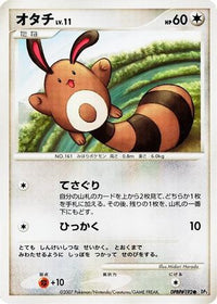 Sentret - DP3 Shining Darkness Unlimited (Japanese)