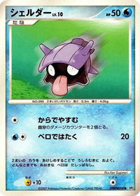 Shellder - DP3 Shining Darkness 1st Edition (Japanese)