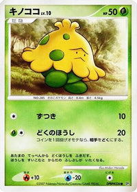 Shroomish - DP3 Shining Darkness Unlimited (Japanese)