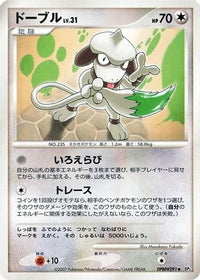 Smeargle - DP3 Shining Darkness 1st Edition (Japanese)