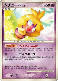 Smoochum - DP3 Shining Darkness 1st Edition (Japanese)