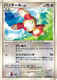 Spinda - DP3 Shining Darkness Unlimited (Japanese)