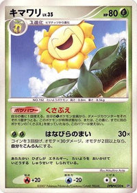 Sunflora - DP3 Shining Darkness 1st Edition (Japanese)