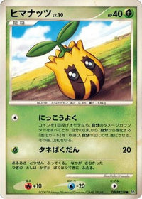 Sunkern - DP3 Shining Darkness 1st Edition (Japanese)